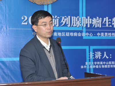 刘华教授在我院做生物技术治疗肿瘤培训兼讲座