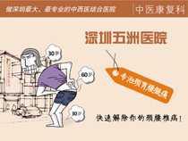 专业中医颈椎病医院