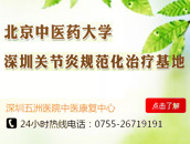 风湿关节骨病不必东奔西走