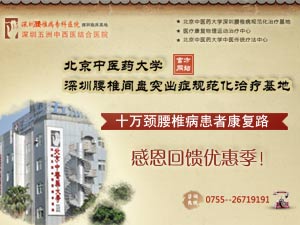 快速起效“扶正”腰椎间盘突出