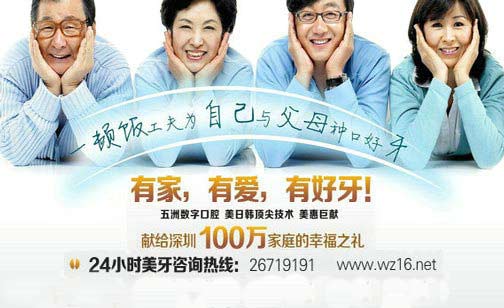 世界家庭日献大礼 种植牙优惠超低价
