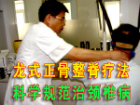 一男子乱按摩诱使颈椎病急性发作