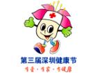 深圳健康节 五洲送健康