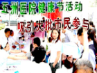 健康与奥运同行 金牌技术惠市民