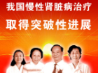 多靶点鸡尾酒式疗法:肾病患者新希望
