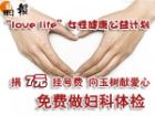 晶报:捐7元挂号费,做359.4元妇科检查