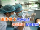 牙齿矫正项目全线优惠 5800元起