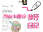 我在深圳补牙经历分享