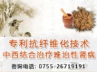 抗纤维化技术治疗难治性肾病