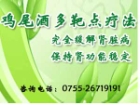 鸡尾酒多靶点疗法个体化治疗肾脏病