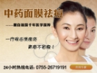 中医祛痘 一疗程击溃痤疮 青春不留痕