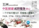 五洲中医拔罐减肥瘦身，2012享你所爱！