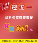 特色中医理疗标本兼治 做健康女人