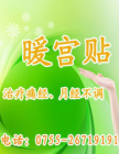 空调房里的女性小心卵巢功能受损